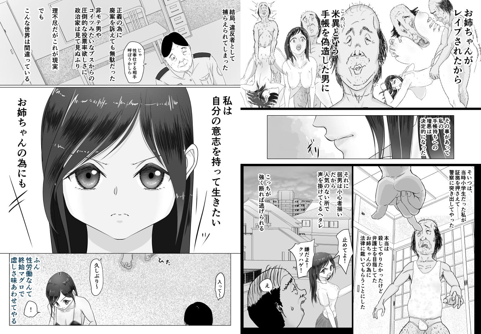 肉便器は断れない サンプル画像 3