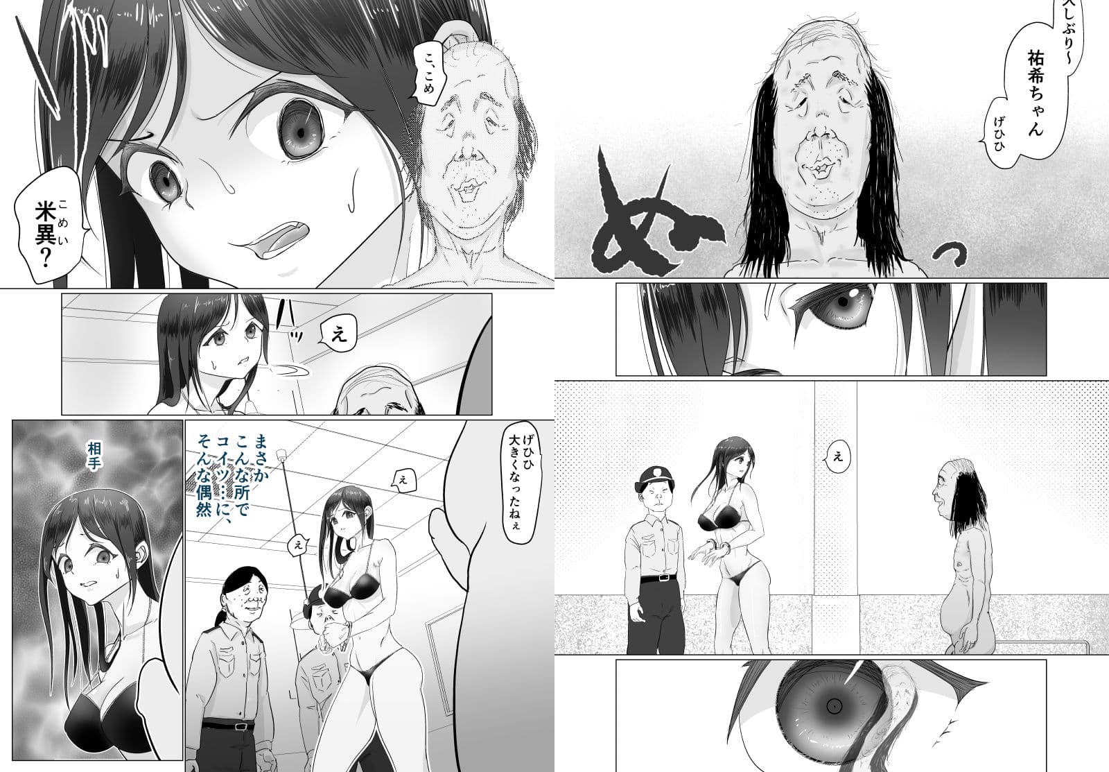 肉便器は断れない サンプル画像 4