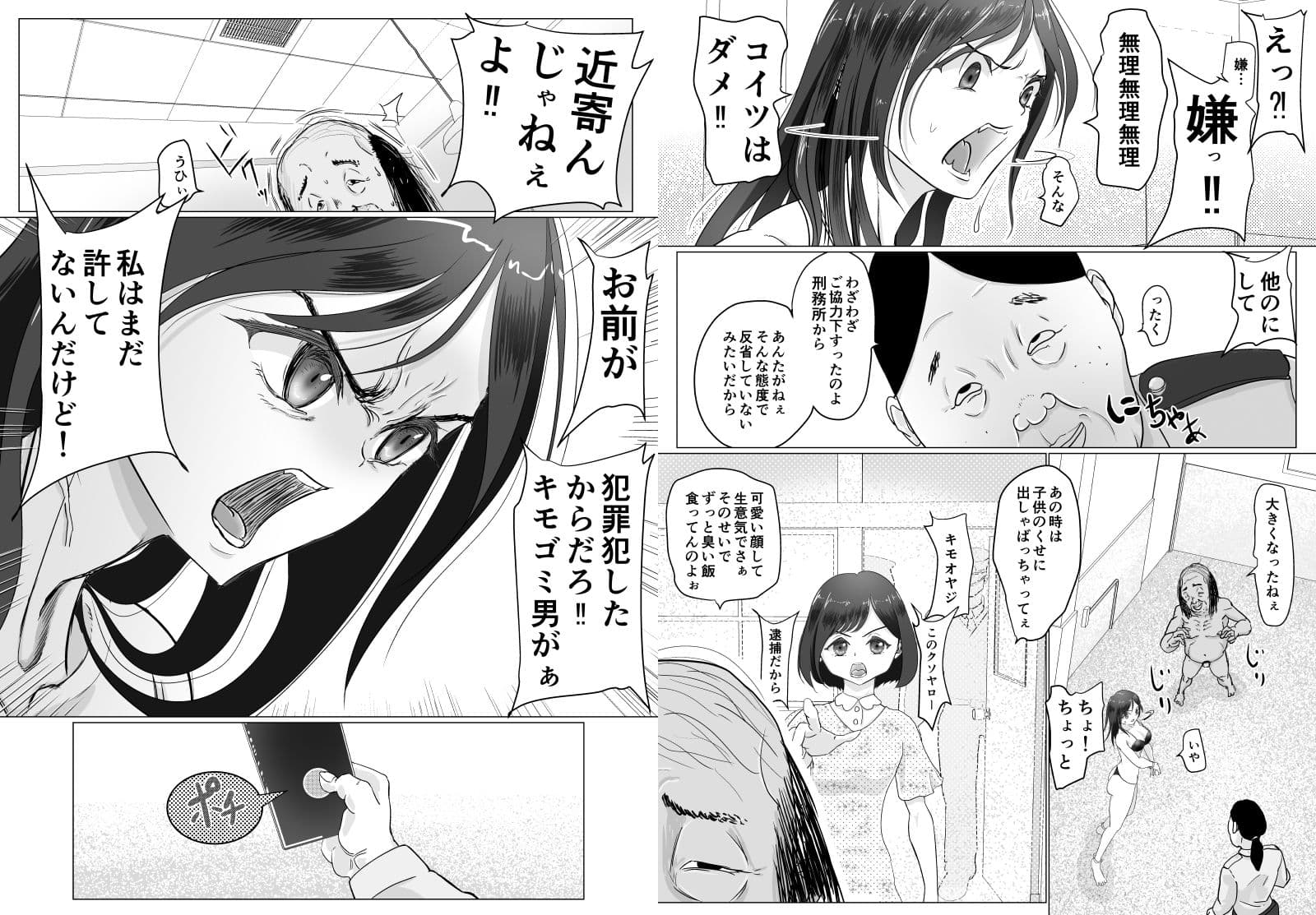 肉便器は断れない サンプル画像 5