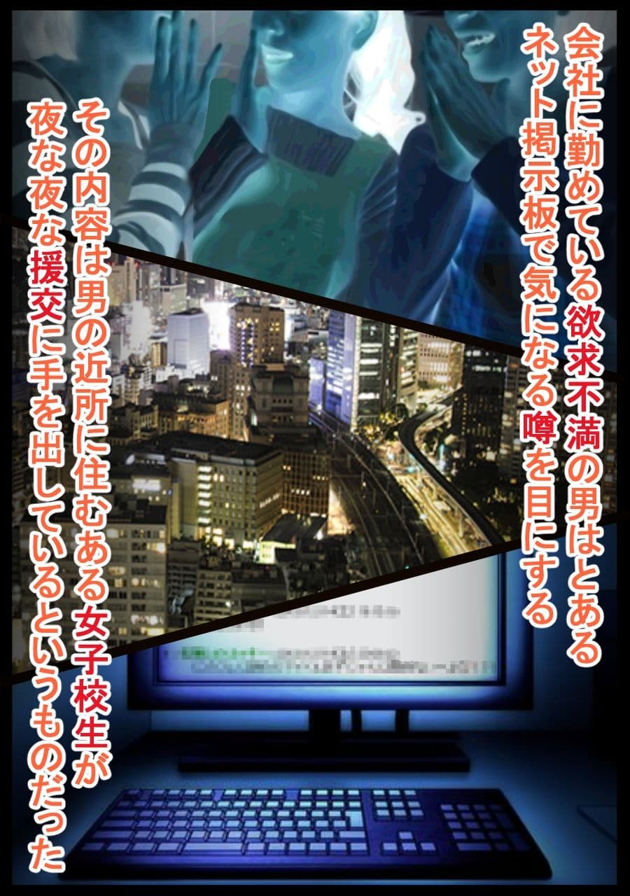 援交していると噂の娘を抱いたら独占欲が湧いた話 サンプル画像 1