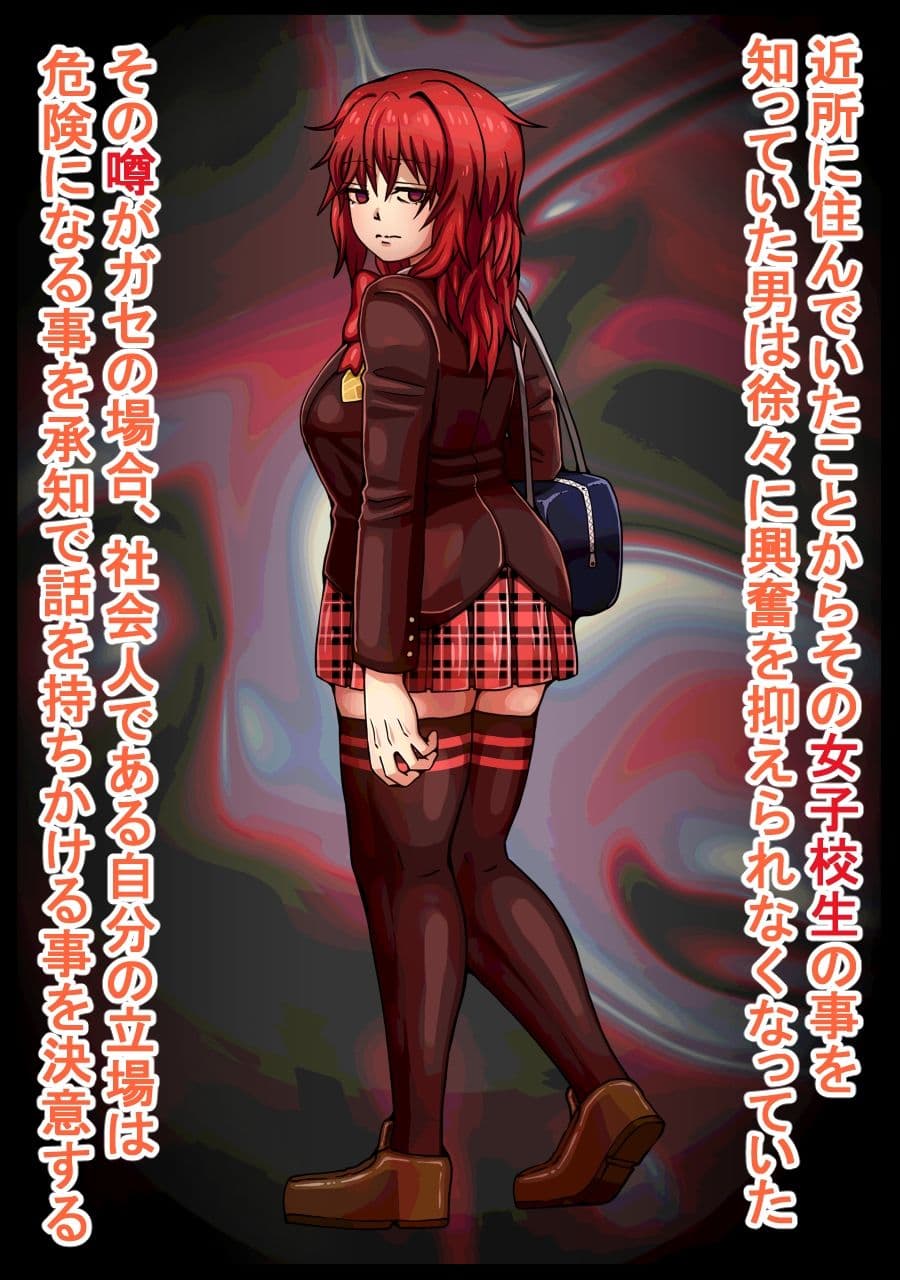 援交していると噂の娘を抱いたら独占欲が湧いた話 サンプル画像 2