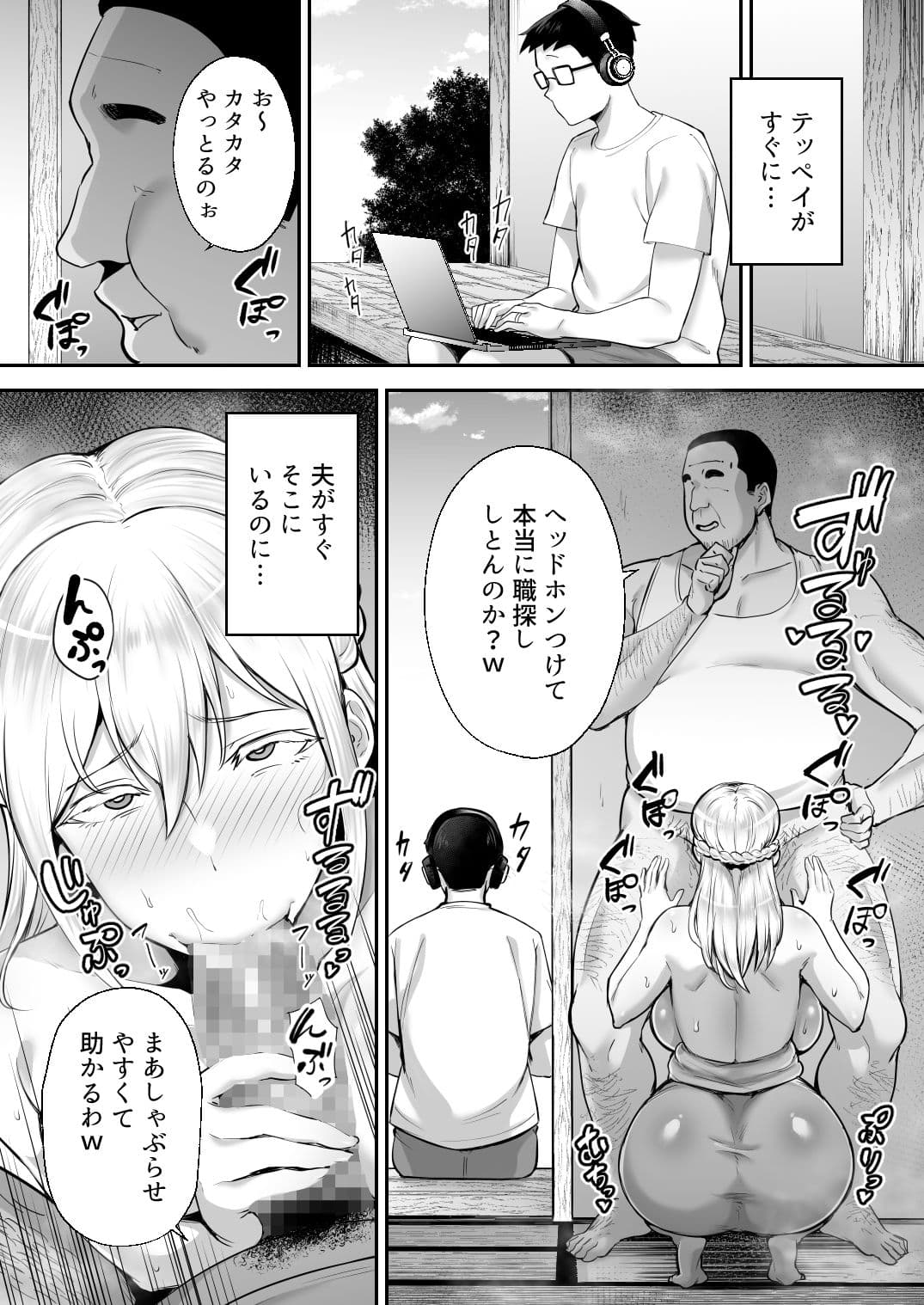 寝取られた爆乳ブロンド妻エレナ ―大和撫子に憧れてたらオナホ撫子になってましたw― サンプル画像 6