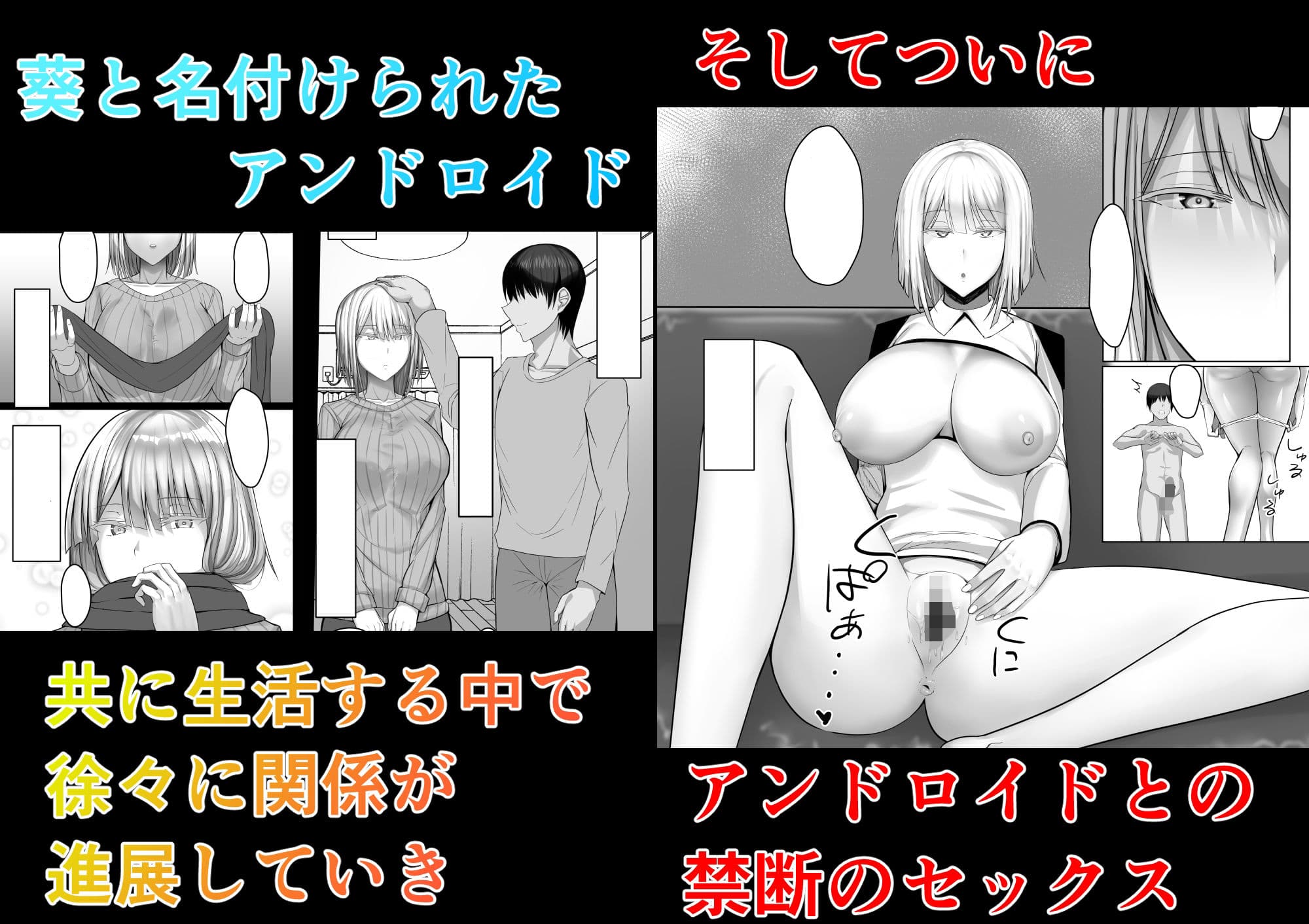 アンドロイドのいる性活 サンプル画像 2