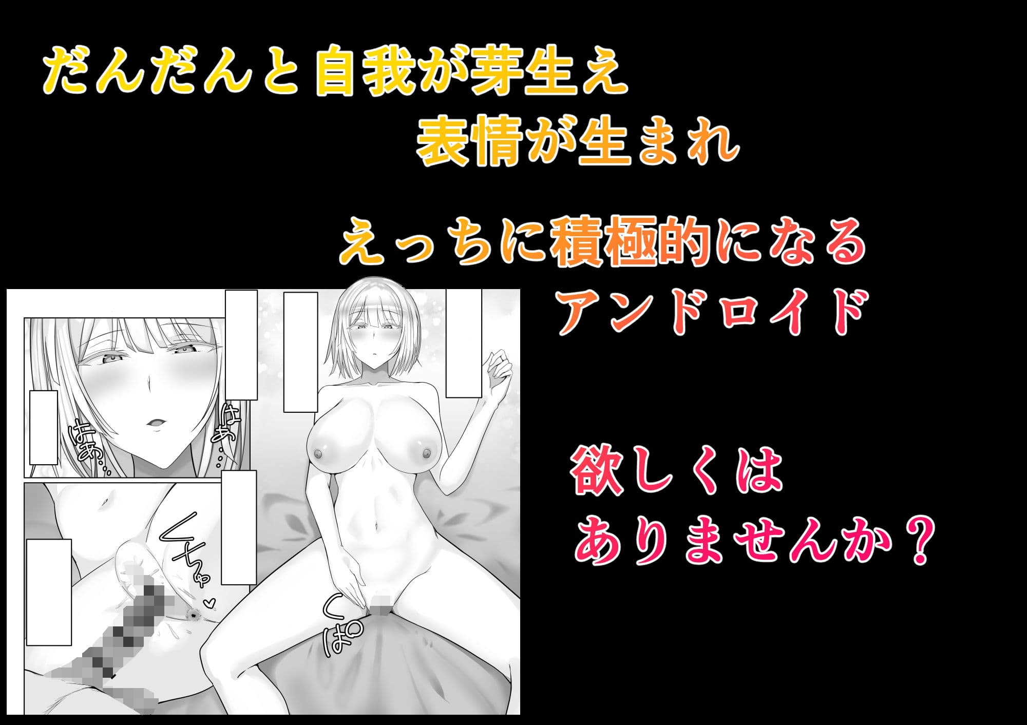 アンドロイドのいる性活 サンプル画像 6