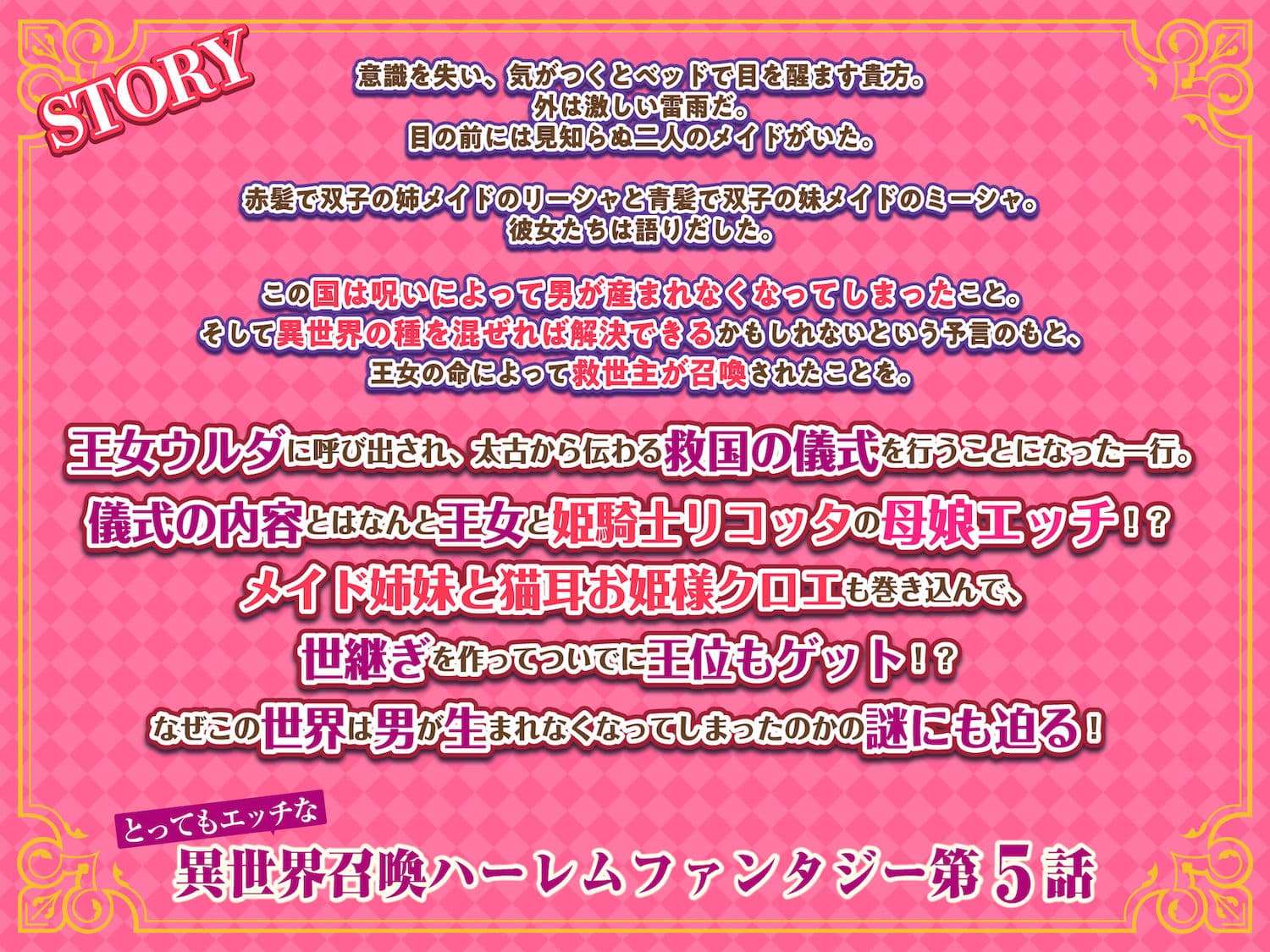 王女と姫騎士をパーティーで籠絡して世継ぎを作って亡国を救うためにハーレムエッチ 〜男が産まれない異世界へ召喚された俺がヒロインを充てがわれて子作りエッチ5〜 サンプル画像 5
