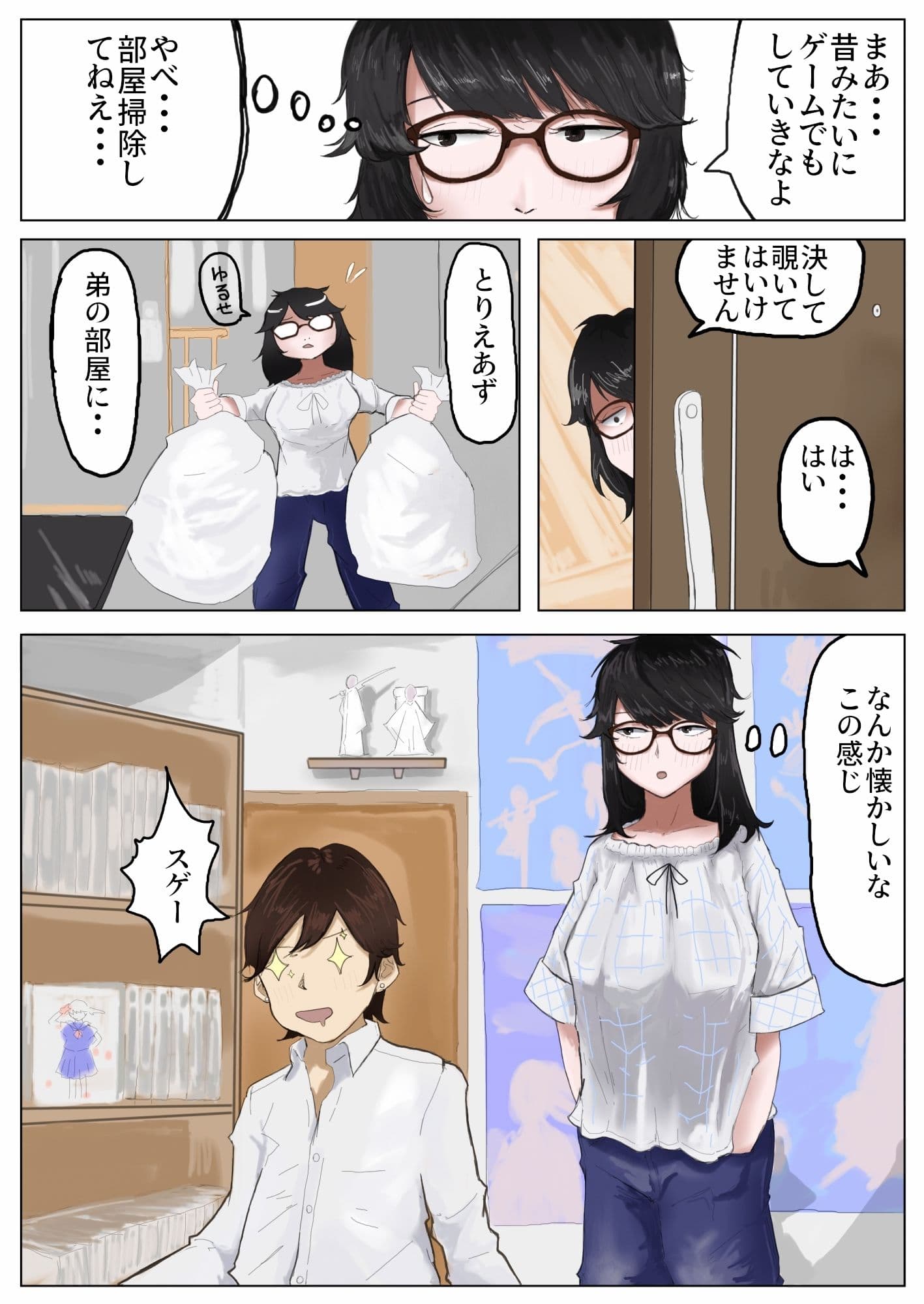 私でよければ サンプル画像 3