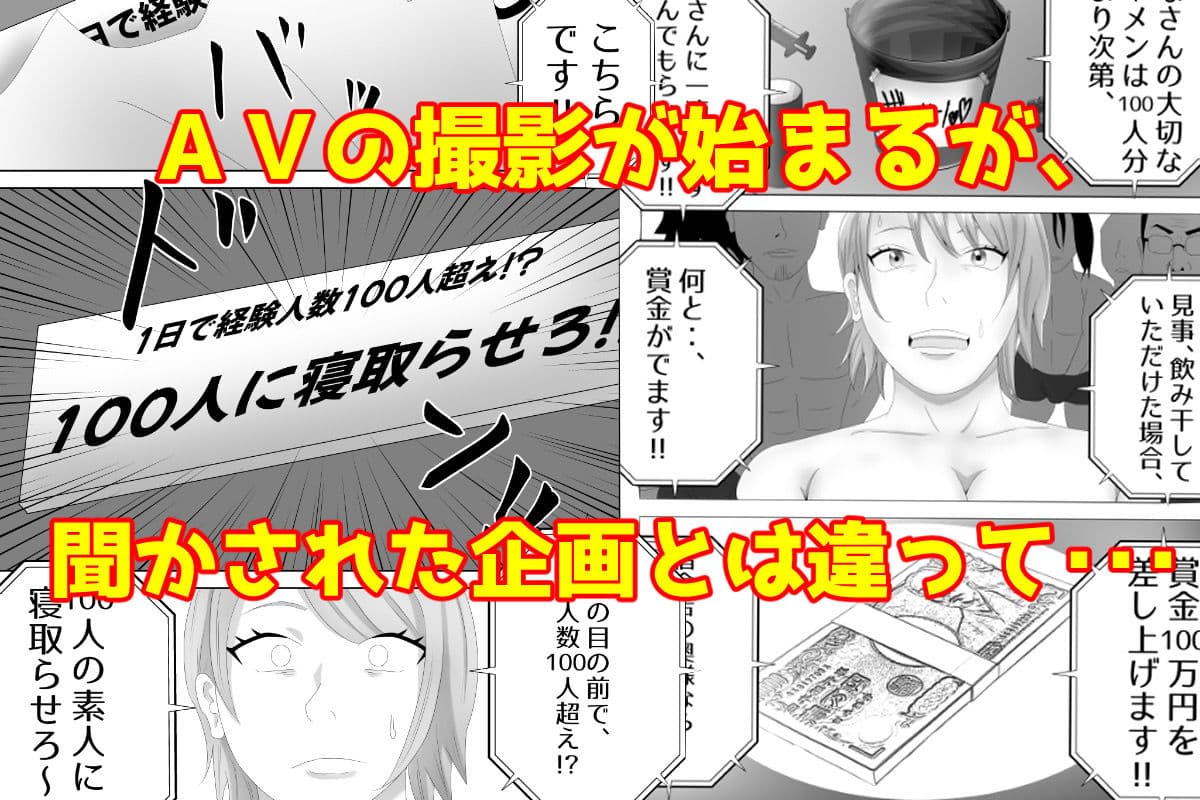爆乳の妻は100人の精液を飲む。 サンプル画像 4