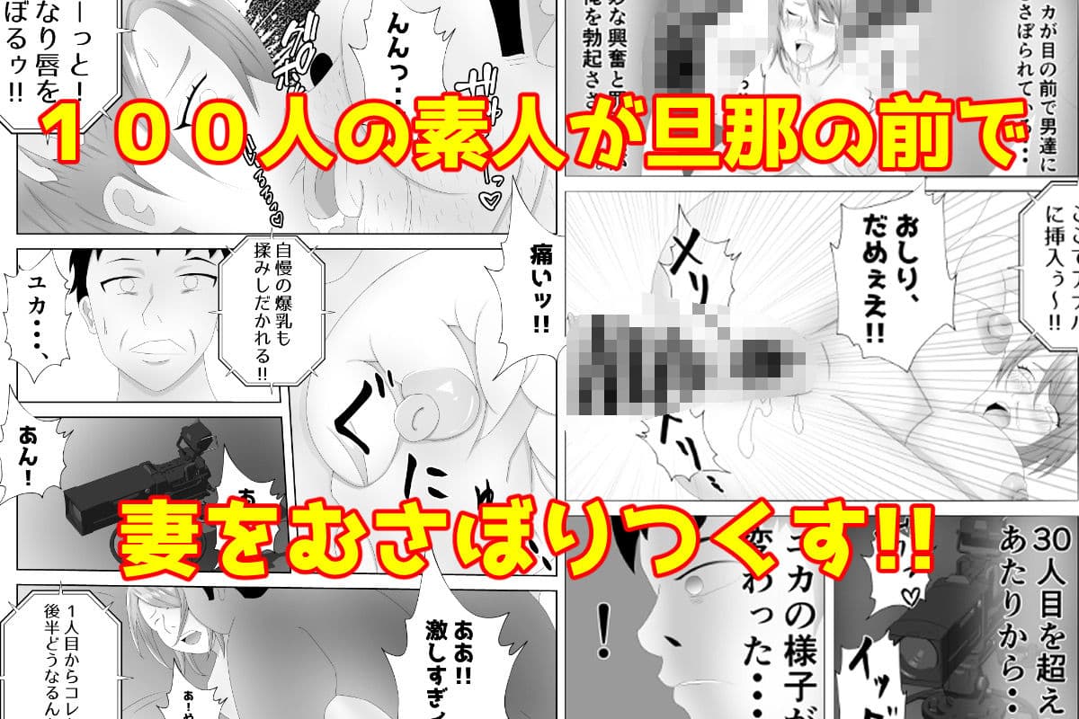 爆乳の妻は100人の精液を飲む。 サンプル画像 5
