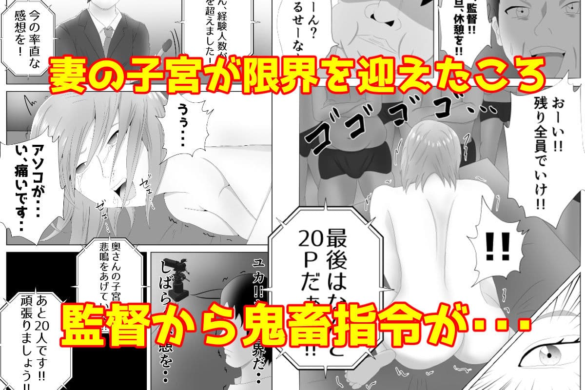 爆乳の妻は100人の精液を飲む。 サンプル画像 6