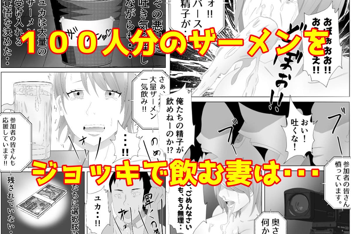 爆乳の妻は100人の精液を飲む。 サンプル画像 7