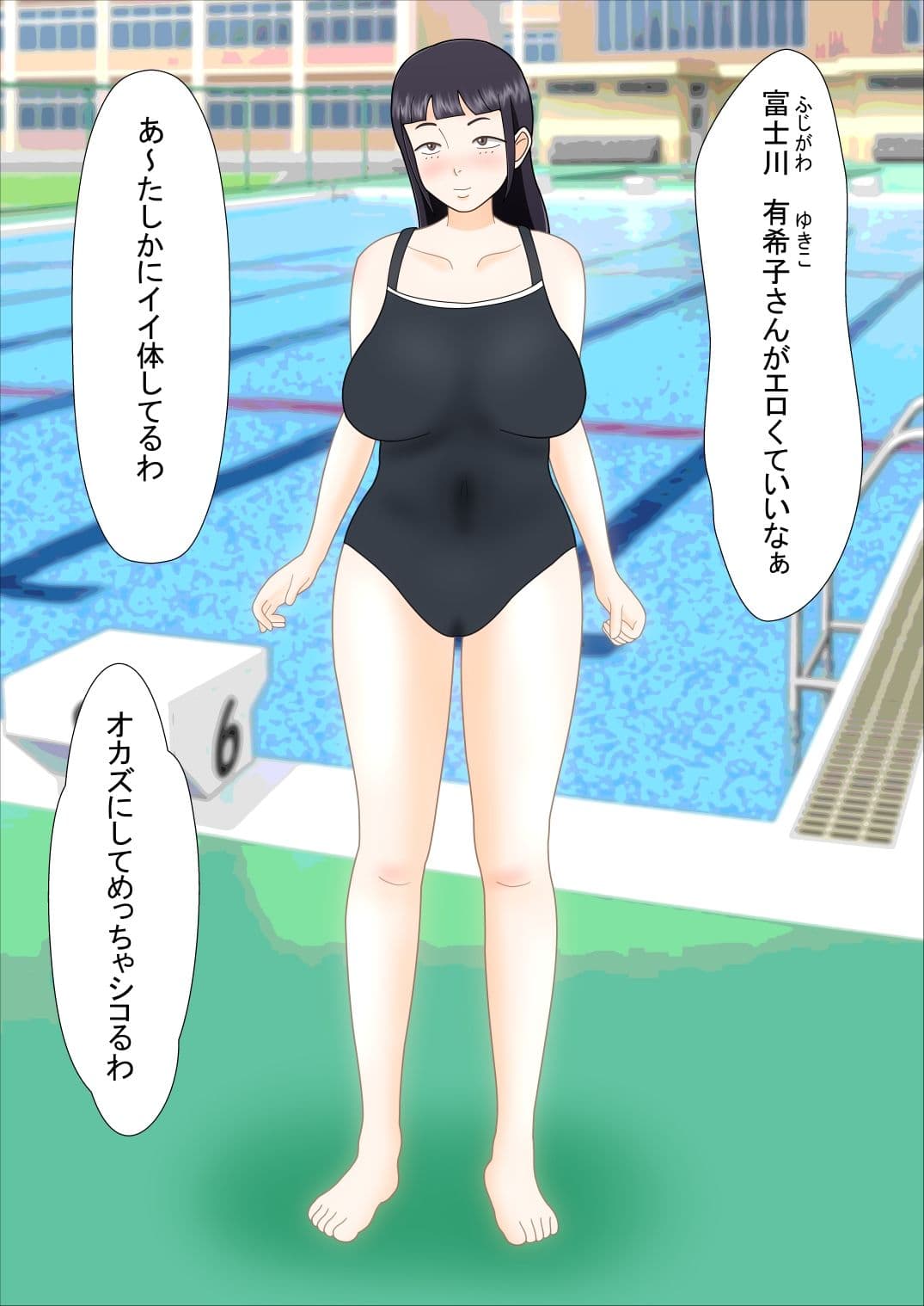 富士川さんってエロい身体してるよなって話を聞かれた サンプル画像 1