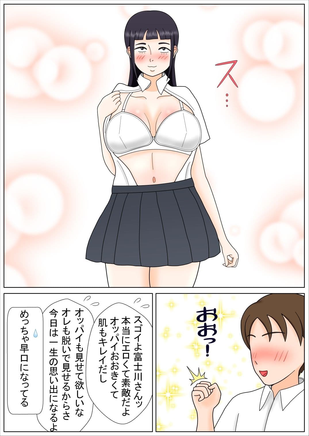 富士川さんってエロい身体してるよなって話を聞かれた サンプル画像 2