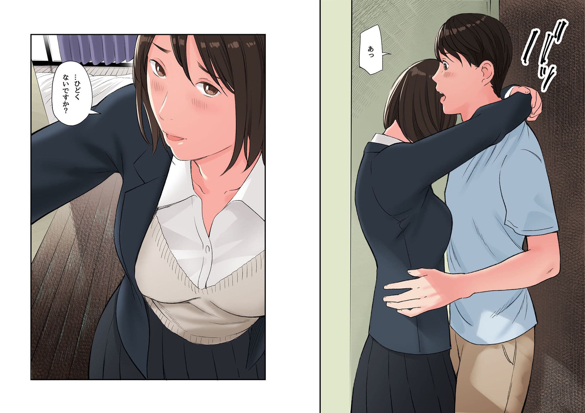 この二人とヤる話、第三話 サンプル画像 5