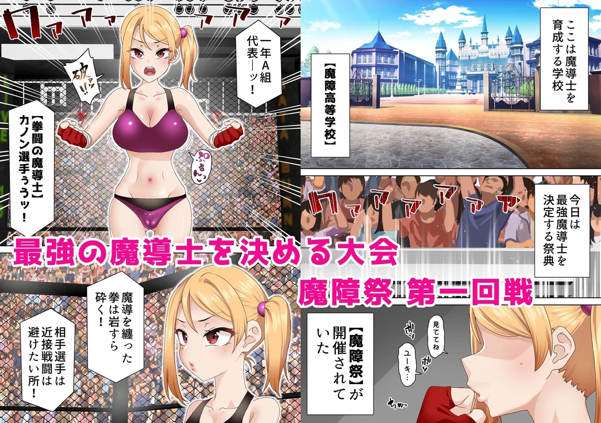 拳闘魔導士は催●術には屈しない サンプル画像 1