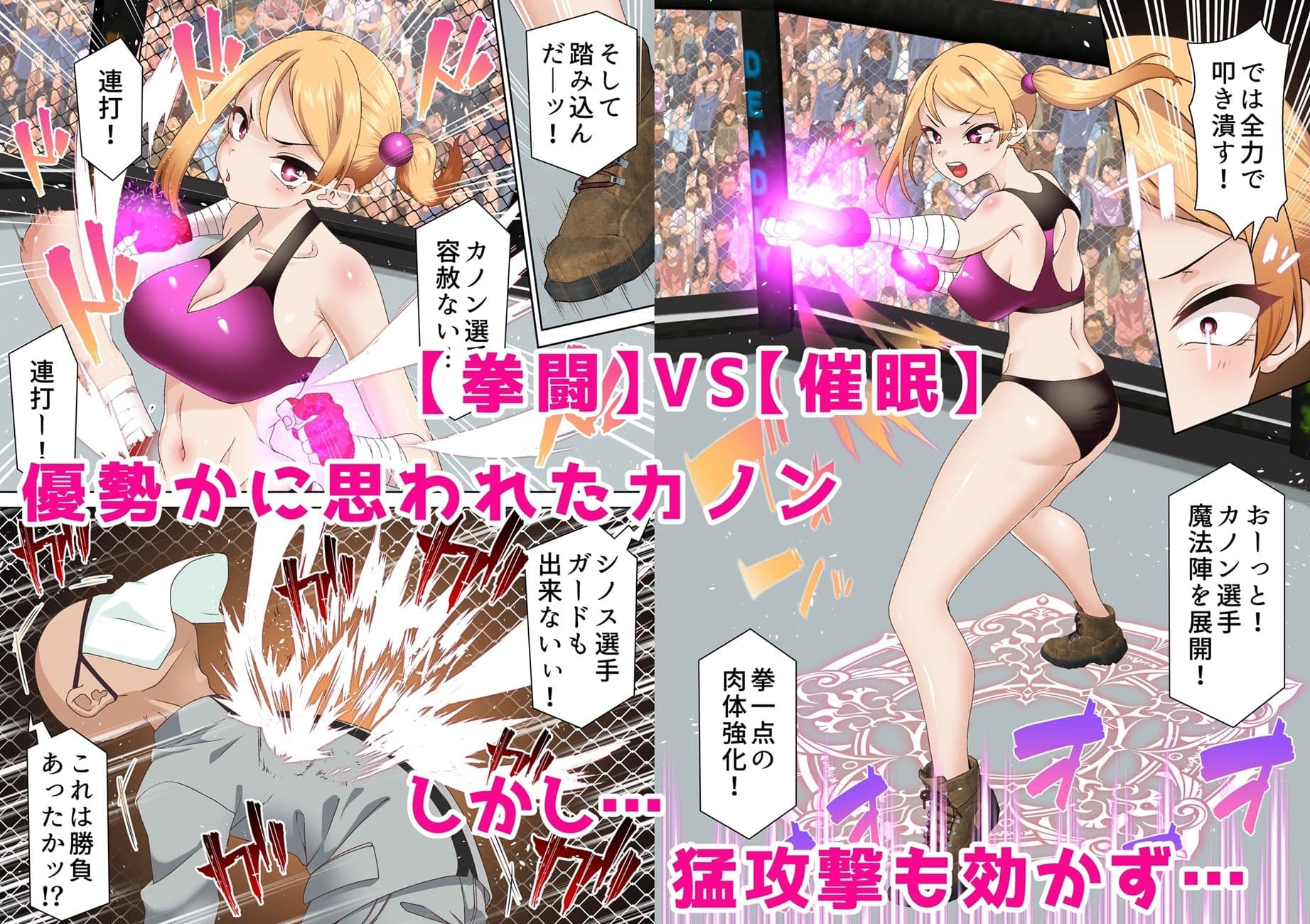 拳闘魔導士は催●術には屈しない サンプル画像 2