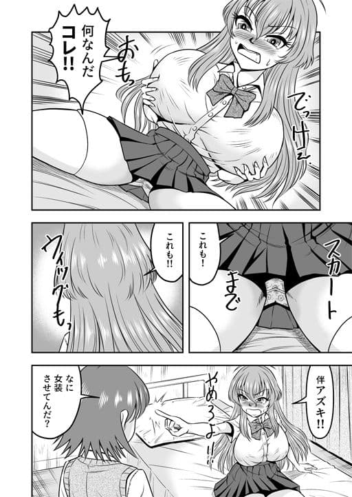 百合カップルのネコと入れ替わって女を知ってしまったオレのこと サンプル画像 3