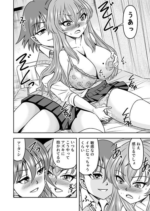 百合カップルのネコと入れ替わって女を知ってしまったオレのこと サンプル画像 4