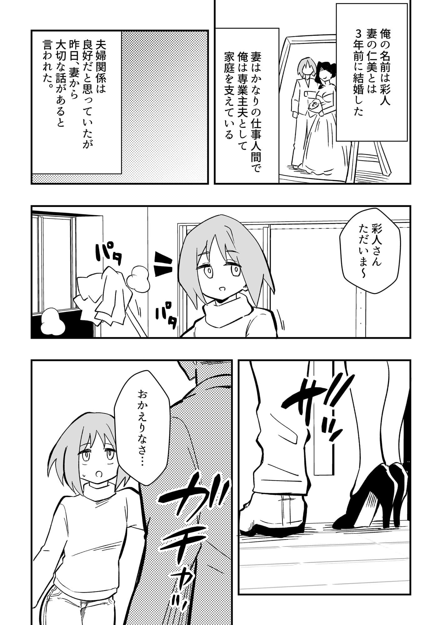 NTR夫を女体化メイドに サンプル画像 1