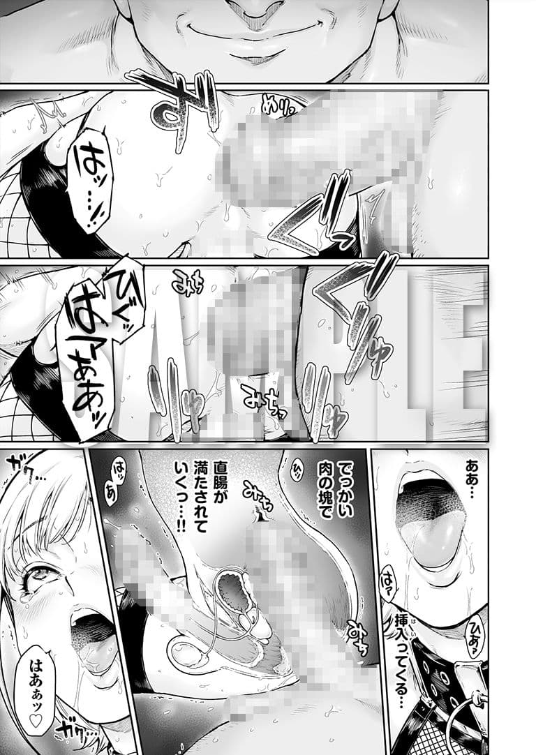 ほりっく 〜オジサマの極太中毒に堕とされちゃいました サンプル画像 7