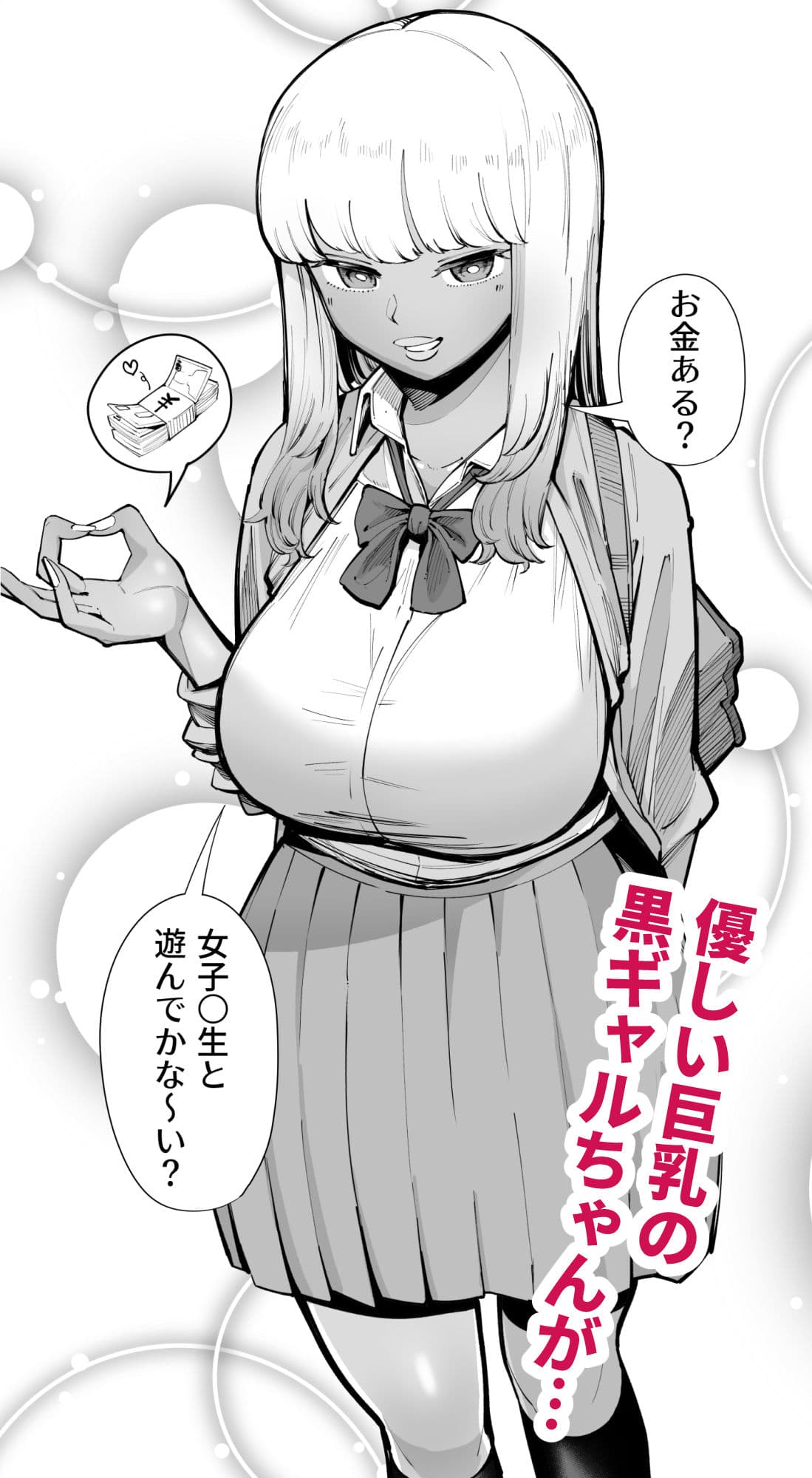 おじさんをよしよししてくれる黒ギャル サンプル画像 2