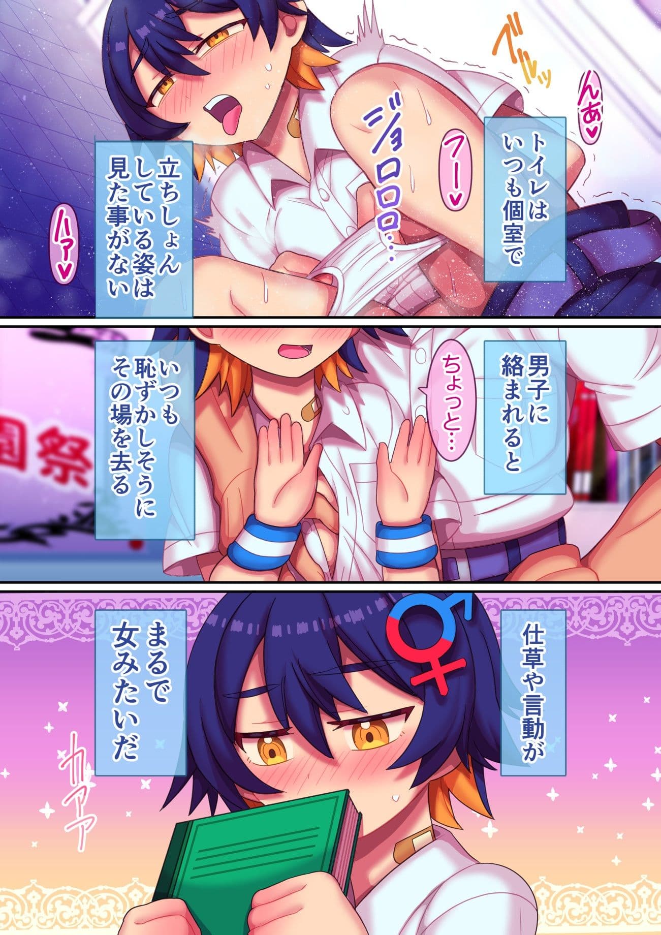 魔性のアイツはTS男 サンプル画像 5