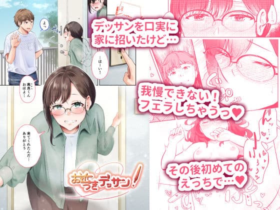 君のシコウは突飛すぎる! サンプル画像 1