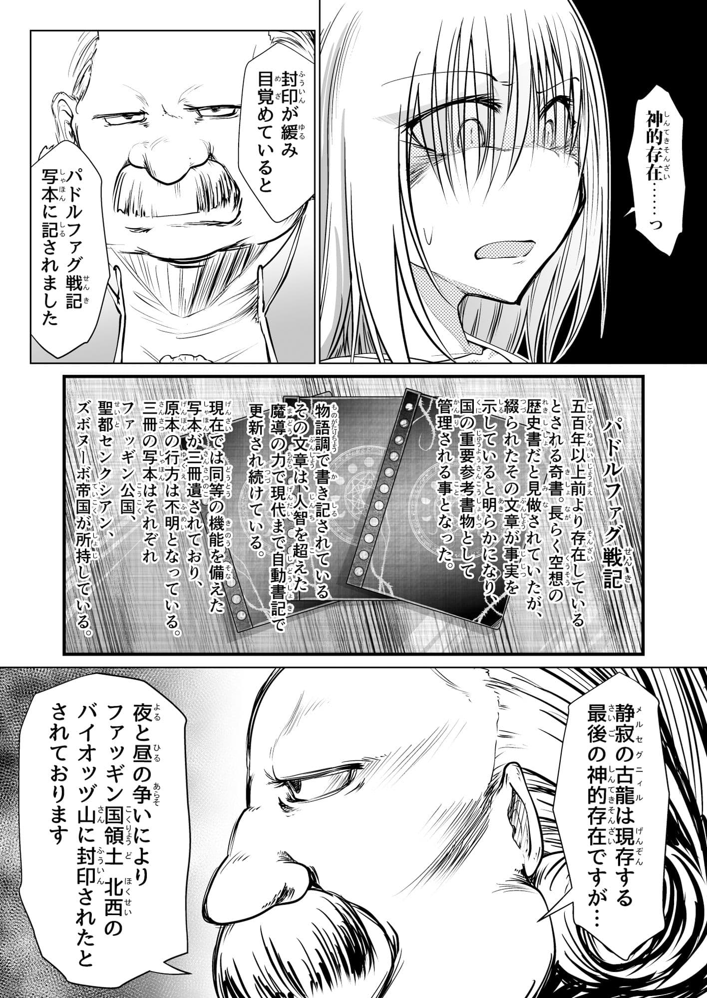 救世の勇者のヤリ部屋3 サンプル画像 7