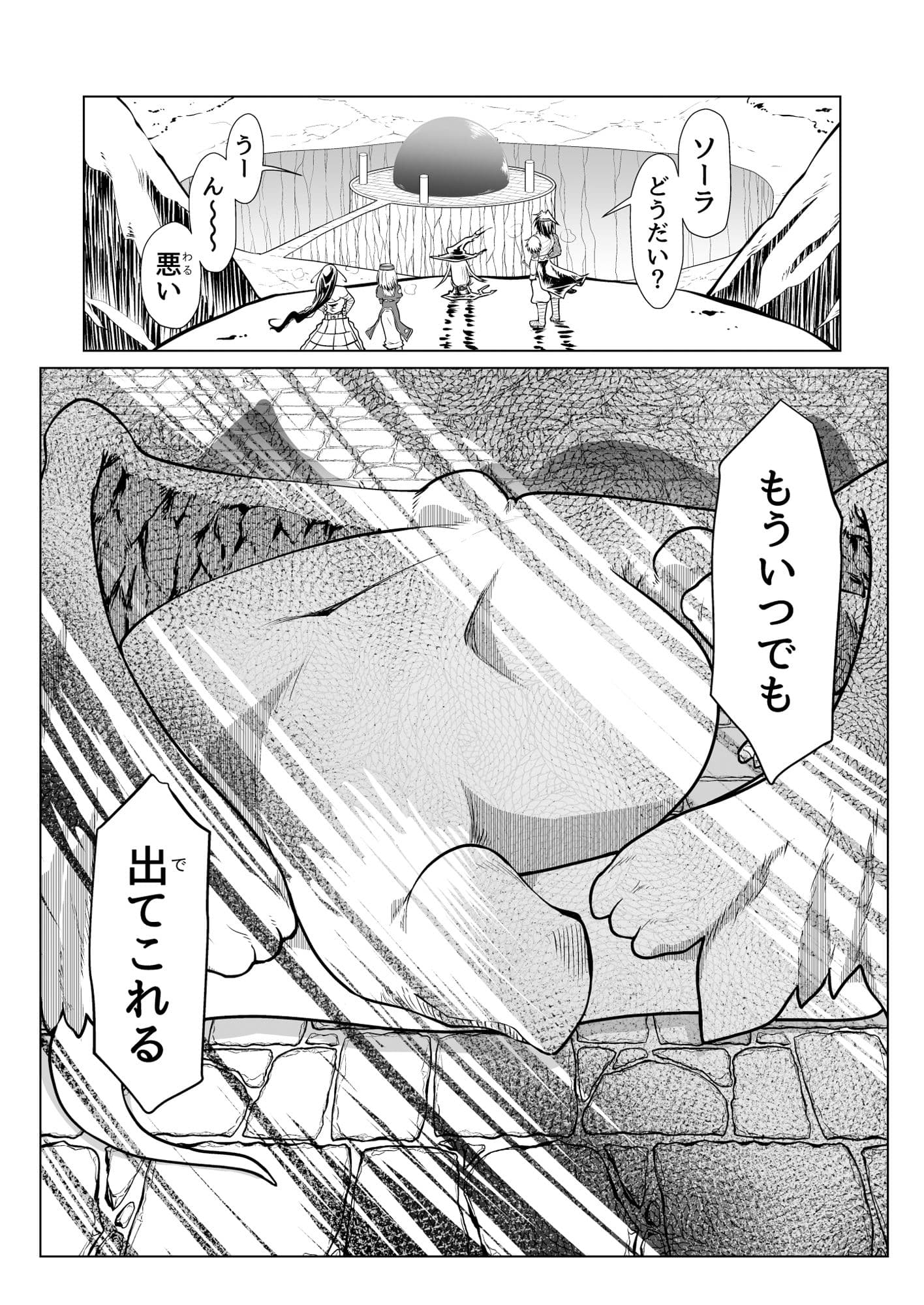 救世の勇者のヤリ部屋3 サンプル画像 8