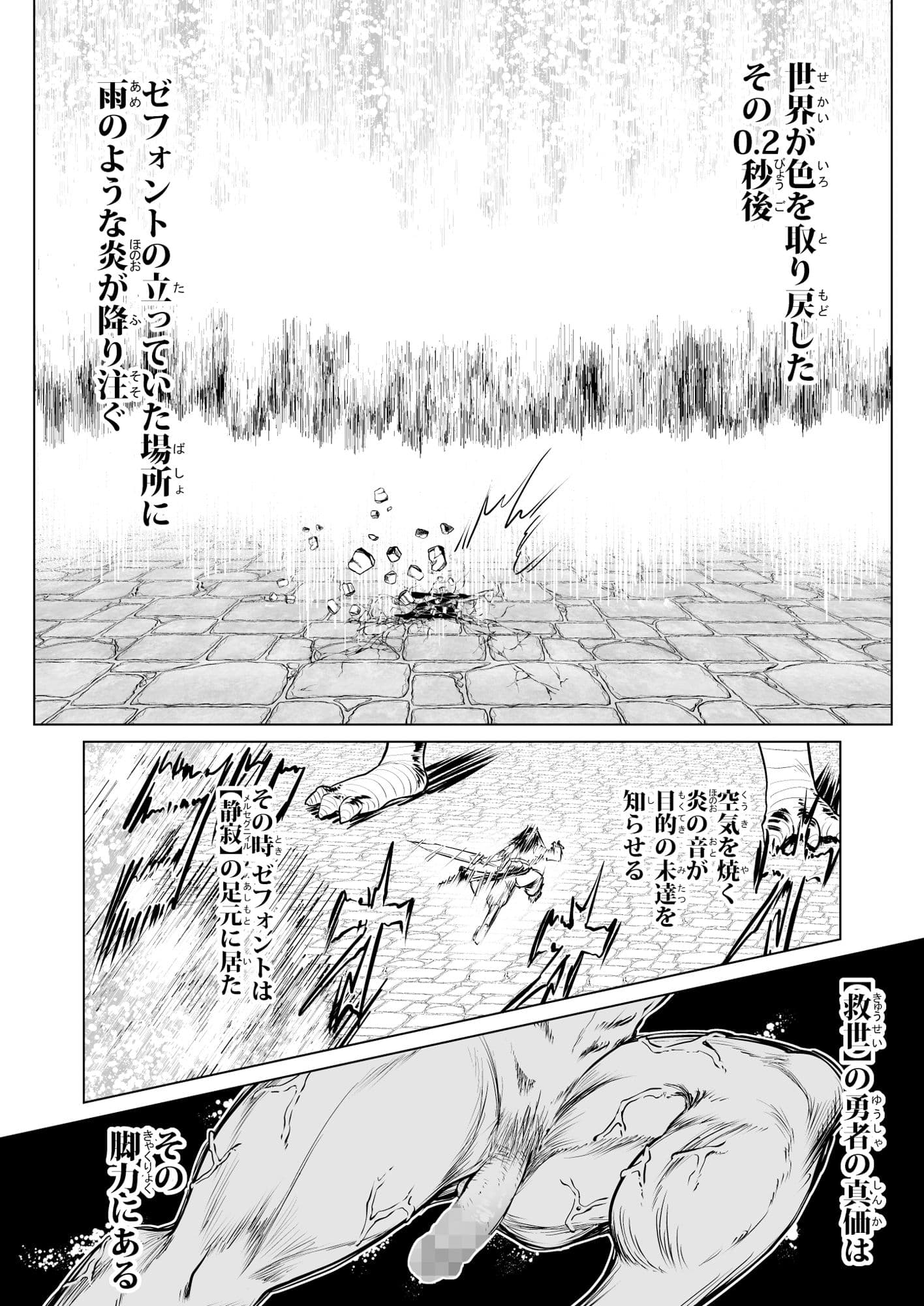 救世の勇者のヤリ部屋3 サンプル画像 9