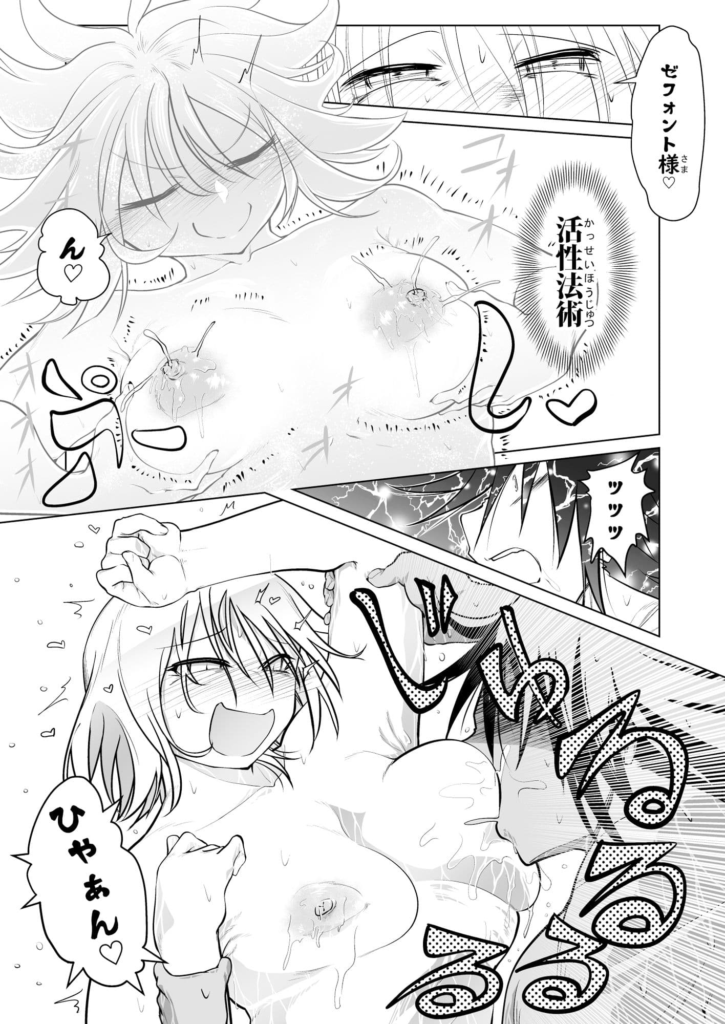 救世の勇者のヤリ部屋3 サンプル画像 10