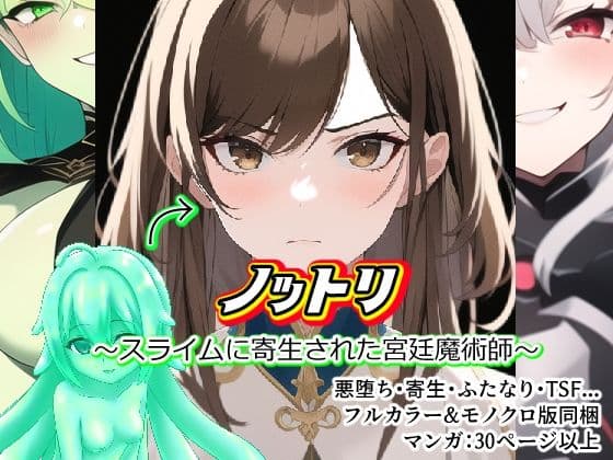 ノットリ〜総集編〜 サンプル画像 4