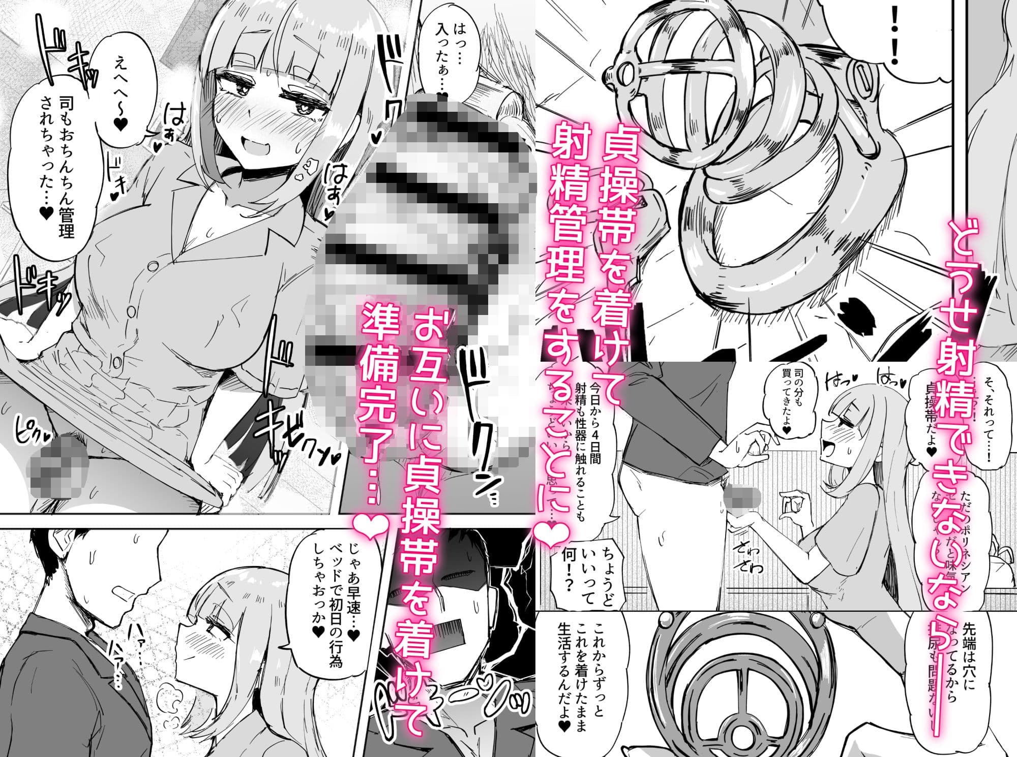 ふたなりOL弐珠司ちゃんといちゃらぶ射精管理〜ポリネシアンセックスで快楽漬けの5日間〜 サンプル画像 2