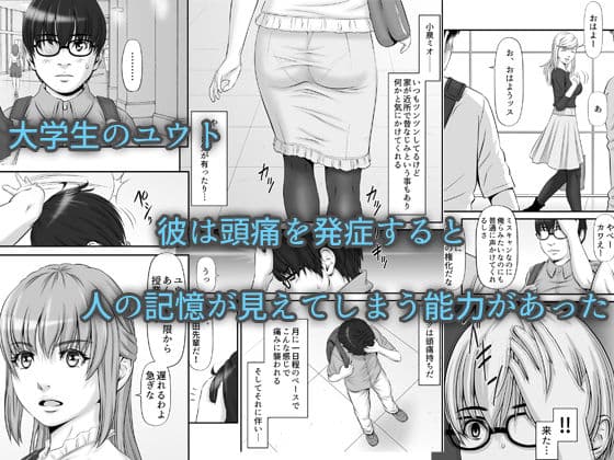 私生活が見える! 〜プライベートライフウォッチャー〜 サンプル画像 1