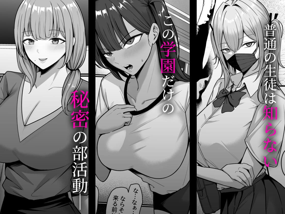 裏学園奉仕部っ! サンプル画像 4