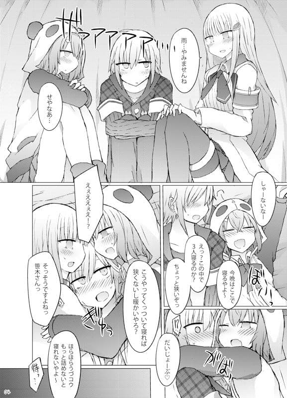 pkj総集編 サンプル画像 5