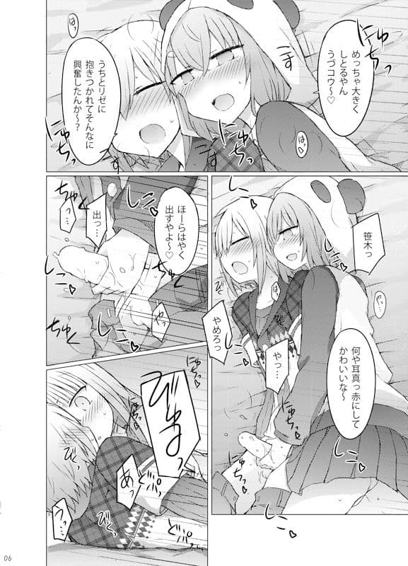 pkj総集編 サンプル画像 7