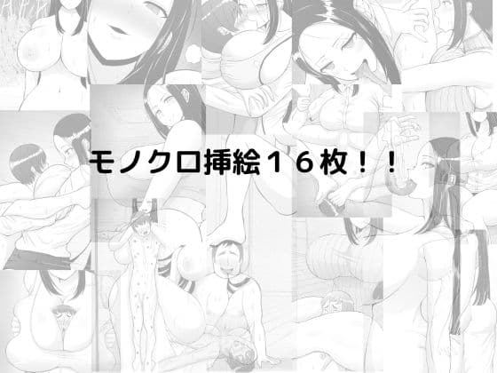 サキュバス夫婦生活〜長身爆乳人妻によるマゾ男搾り〜 サンプル画像 3