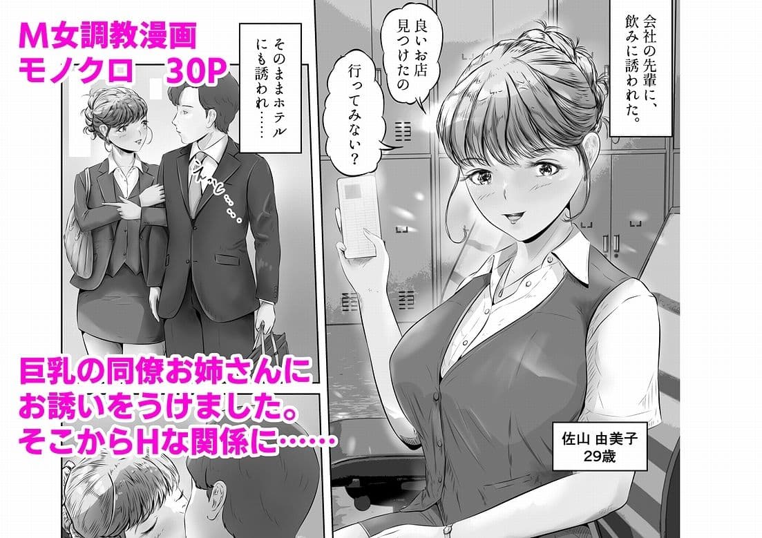 M女調教医院 クリニック桃園:ドM巨乳OLを緊縛調教、レズ、2穴、拘束3P中出しセックス! サンプル画像 1