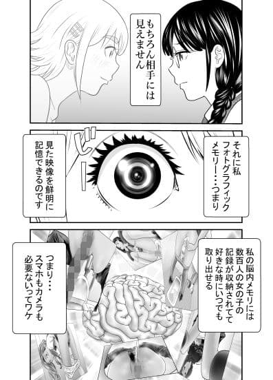 ピーピング・トミー1 サンプル画像 3