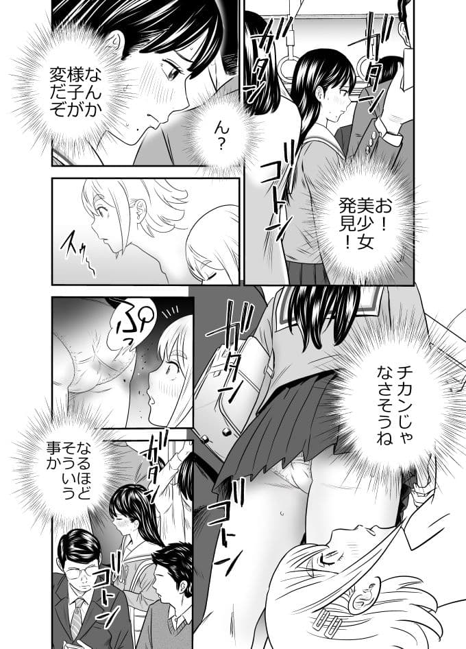 ピーピング・トミー1 サンプル画像 4