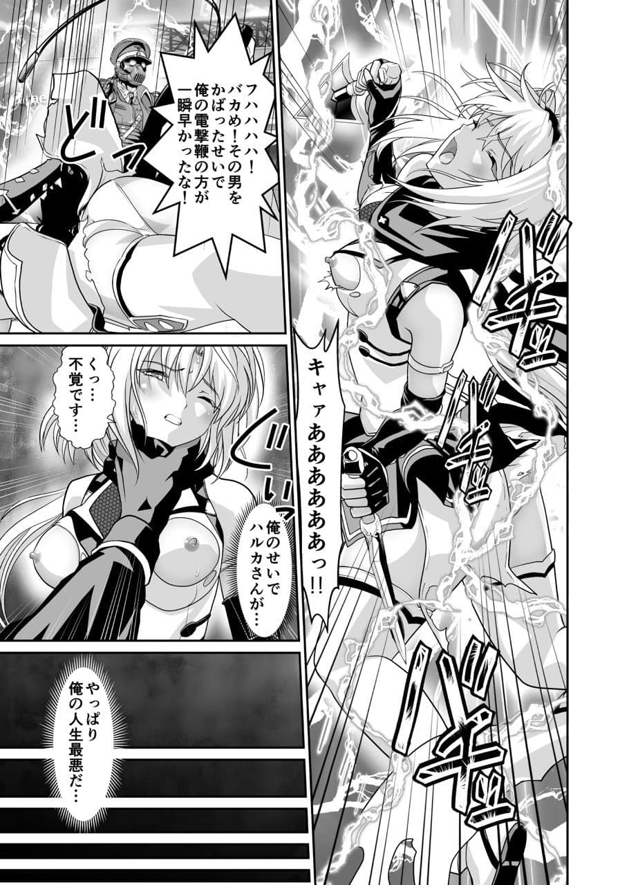 ハコイリハルカ サンプル画像 1