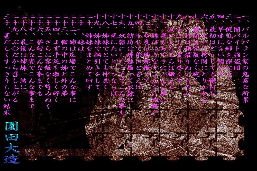 闇バイト強盗団美姉妹を酷拷す サンプル画像 1