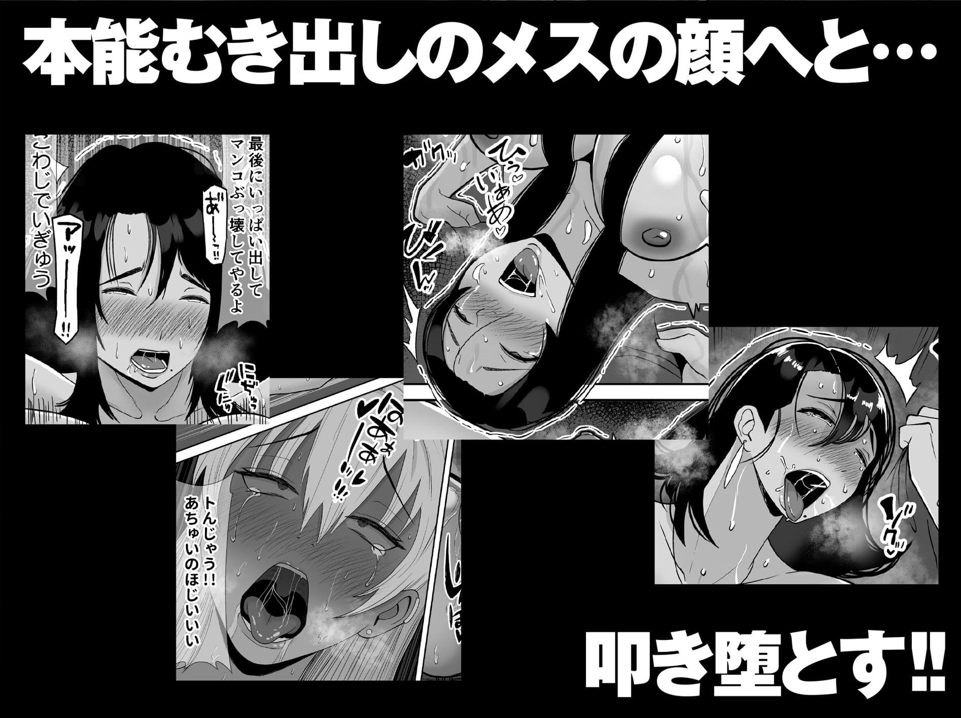 【総集編】俺のことをゴミ扱いするシリーズ サンプル画像 8