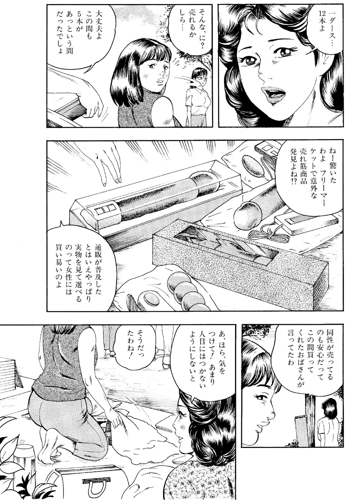 完熟人妻コレクション2 サンプル画像 6