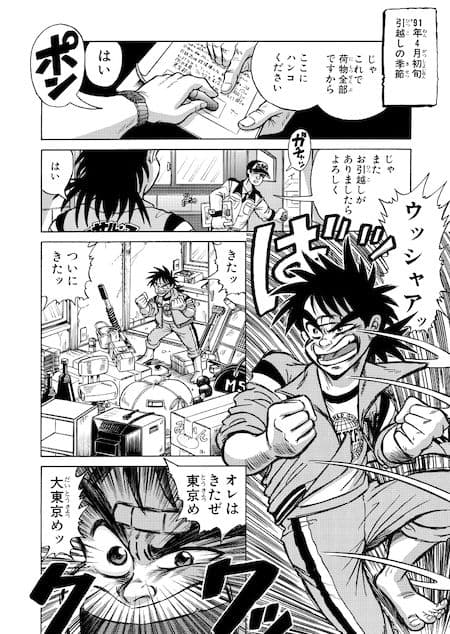 最狂超プロレスファン烈伝1+2+3 サンプル画像 1