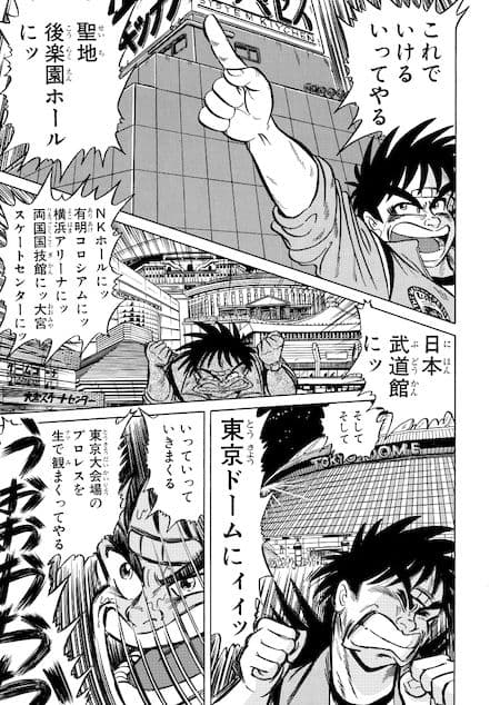 最狂超プロレスファン烈伝1+2+3 サンプル画像 2