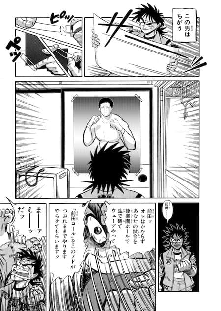 最狂超プロレスファン烈伝1+2+3 サンプル画像 6