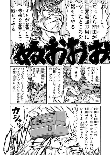 最狂超プロレスファン烈伝1+2+3 サンプル画像 8