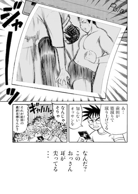 最狂超プロレスファン烈伝1+2+3 サンプル画像 9