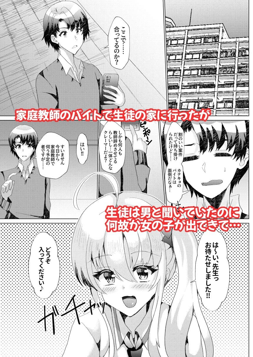 えっちな男の娘総集編 サンプル画像 1